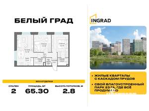2-к квартира, строящийся дом, 65м2, 17/20 этаж