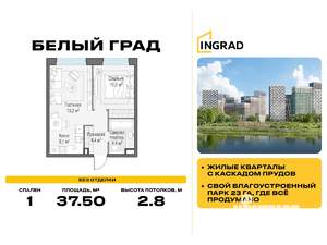 1-к квартира, строящийся дом, 38м2, 17/20 этаж