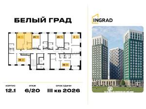 1-к квартира, строящийся дом, 38м2, 17/20 этаж