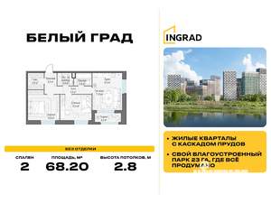 2-к квартира, строящийся дом, 68м2, 20/20 этаж