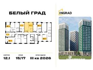 1-к квартира, строящийся дом, 38м2, 17/17 этаж