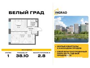 1-к квартира, строящийся дом, 38м2, 17/17 этаж